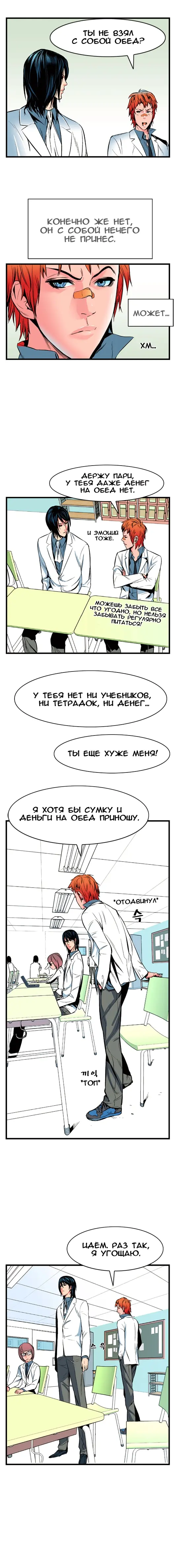 Страница 5