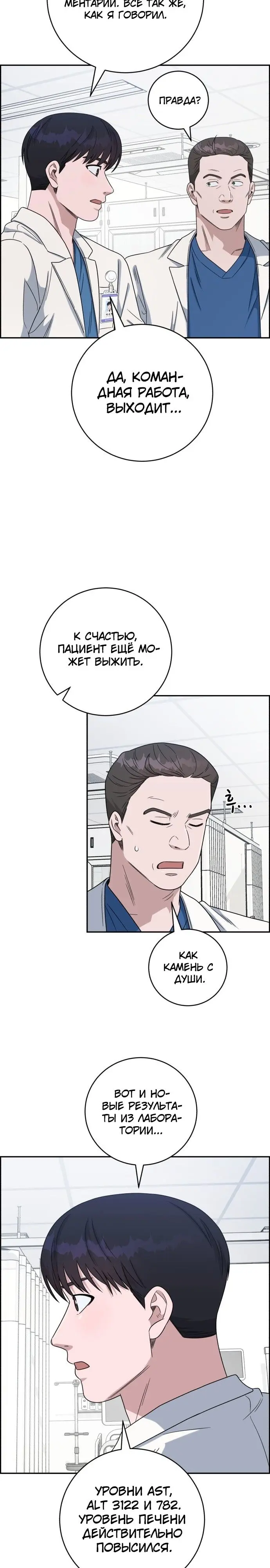 Страница 24