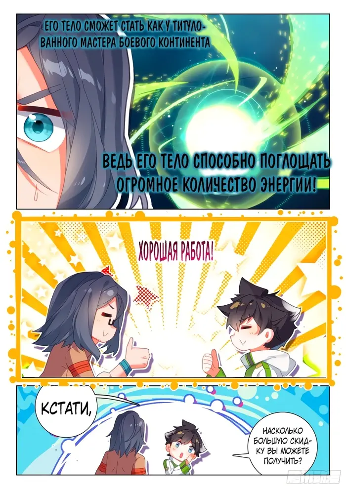 Страница 7