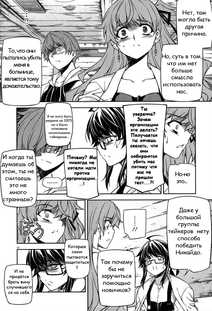 Страница 14