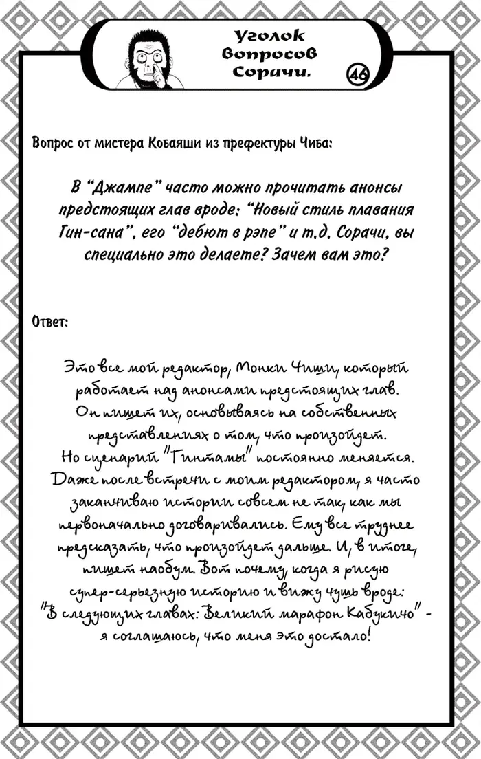 Страница 20