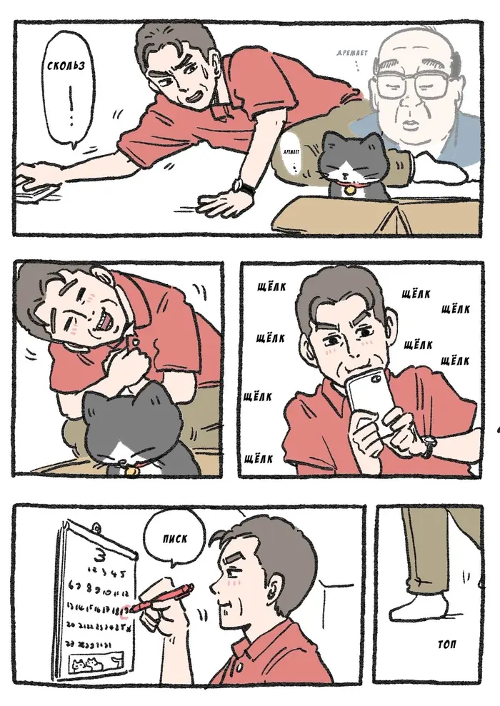 Страница 1