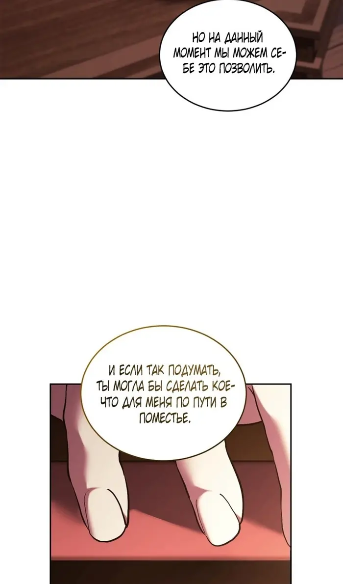 Страница 110