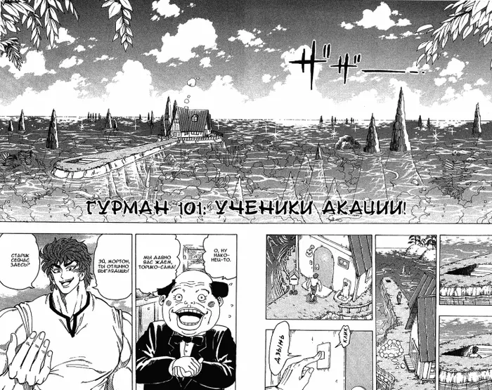 Страница 7