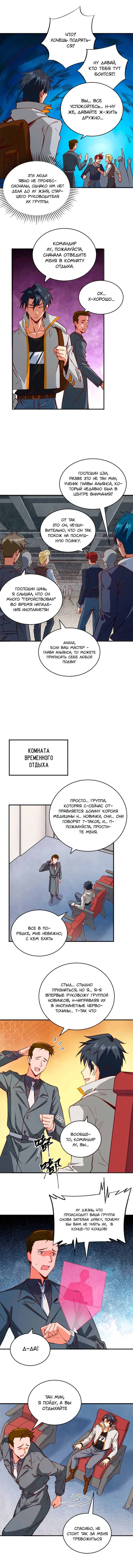 Страница 3
