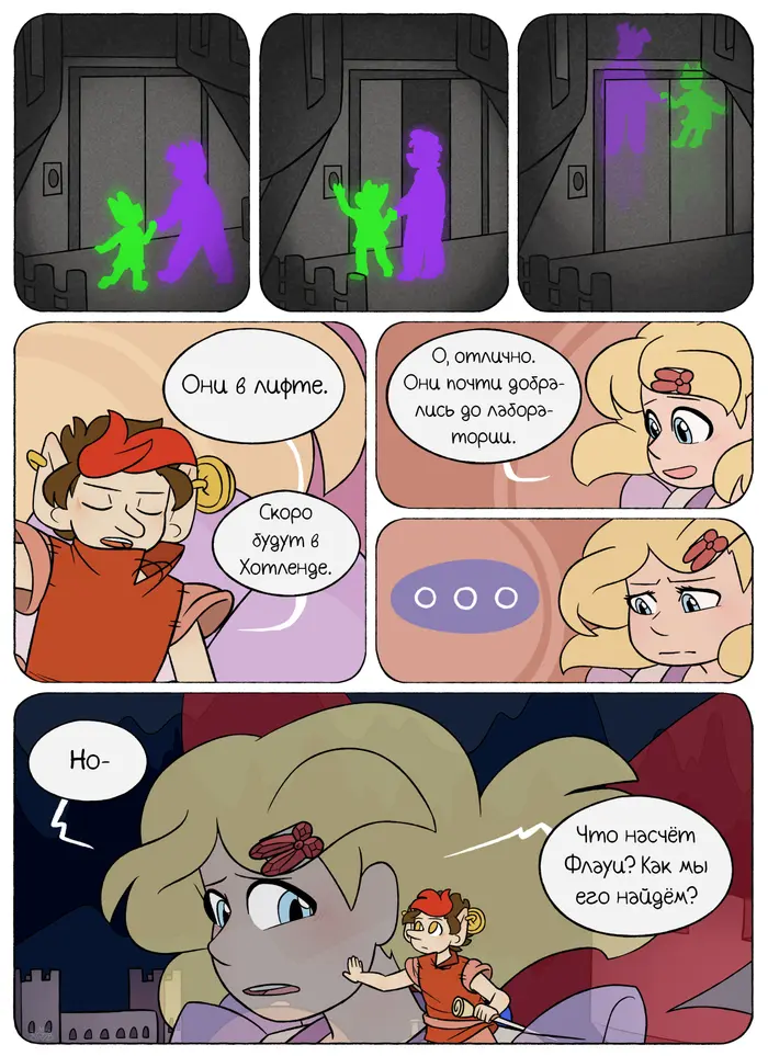 Страница 4
