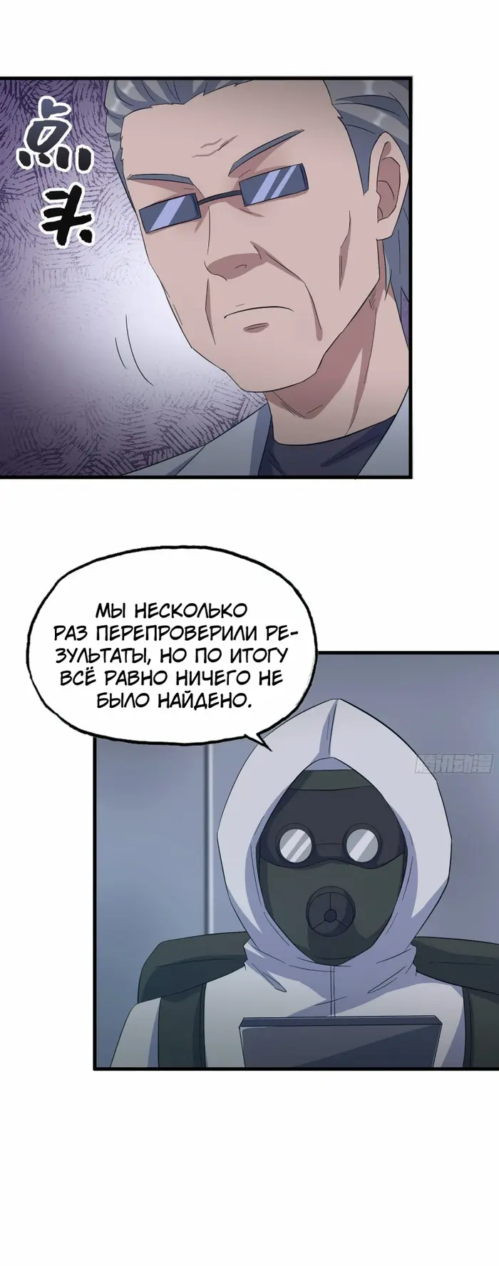 Страница 16