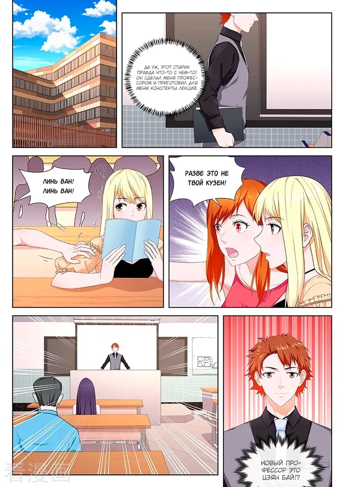 Страница 6
