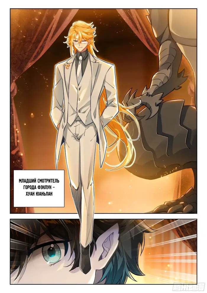 Страница 2
