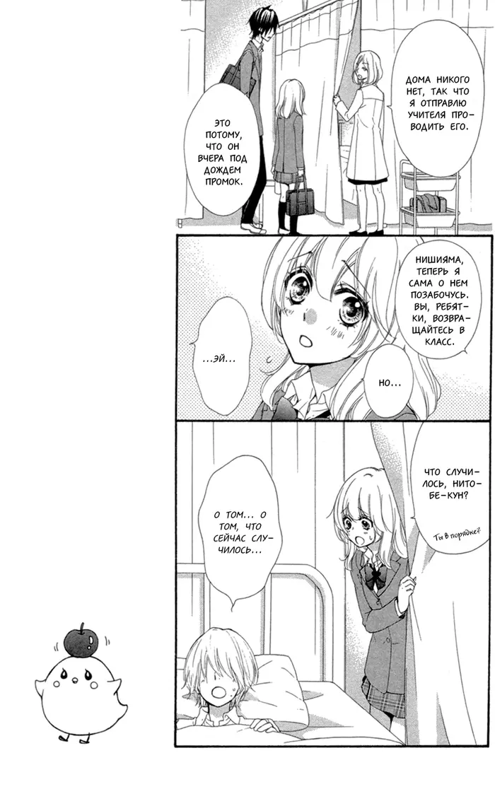 Страница 12