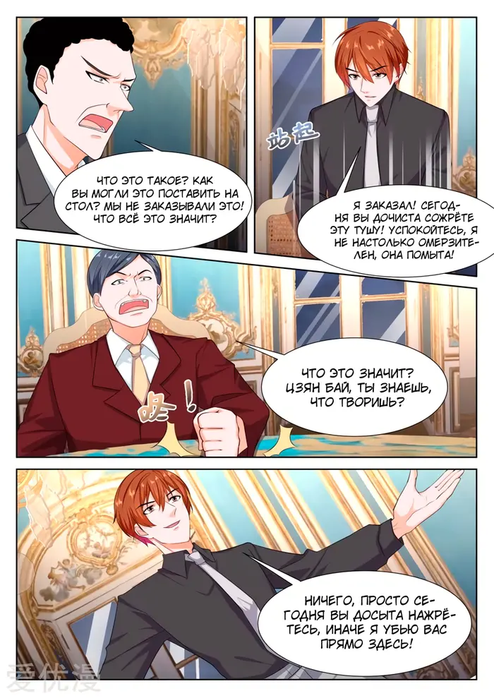Страница 4