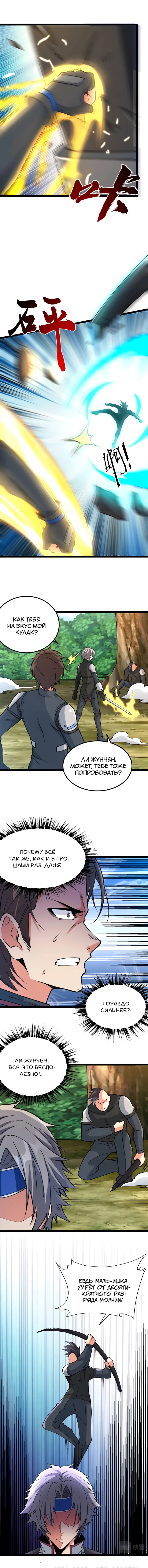 Страница 7