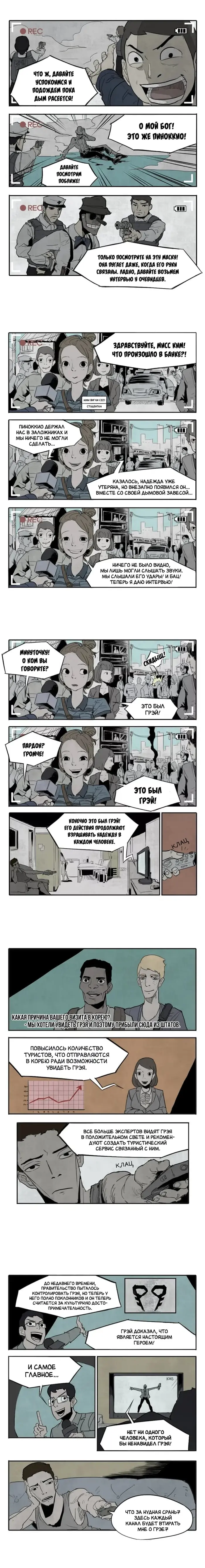 Страница 2
