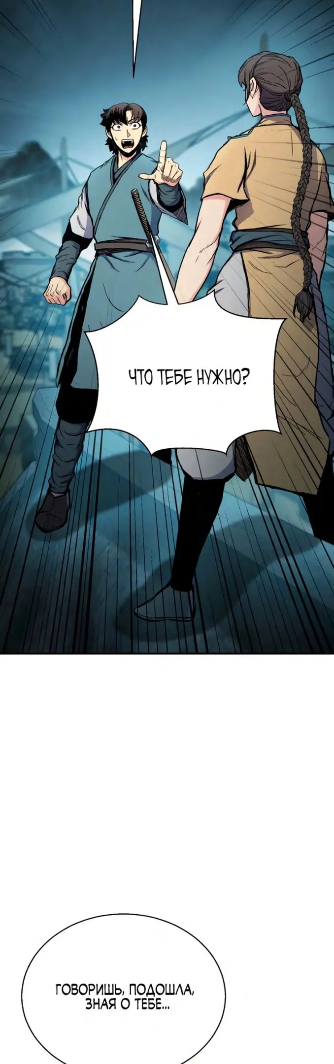Страница 69
