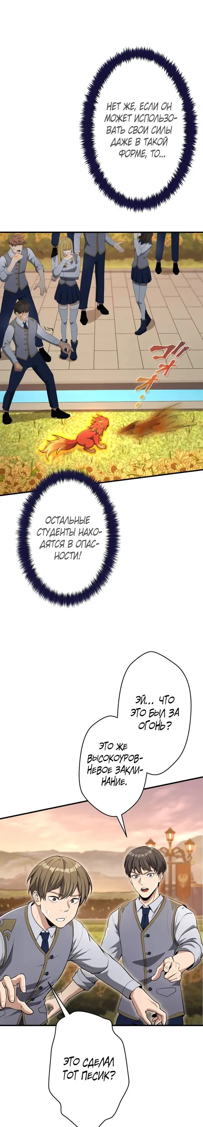 Страница 36