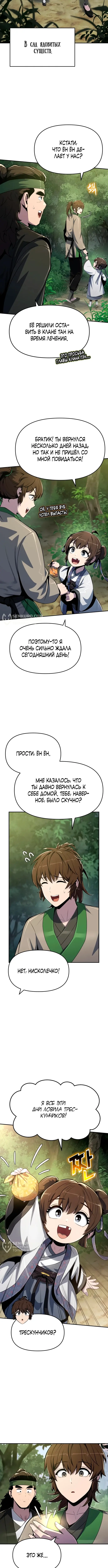 Страница 7