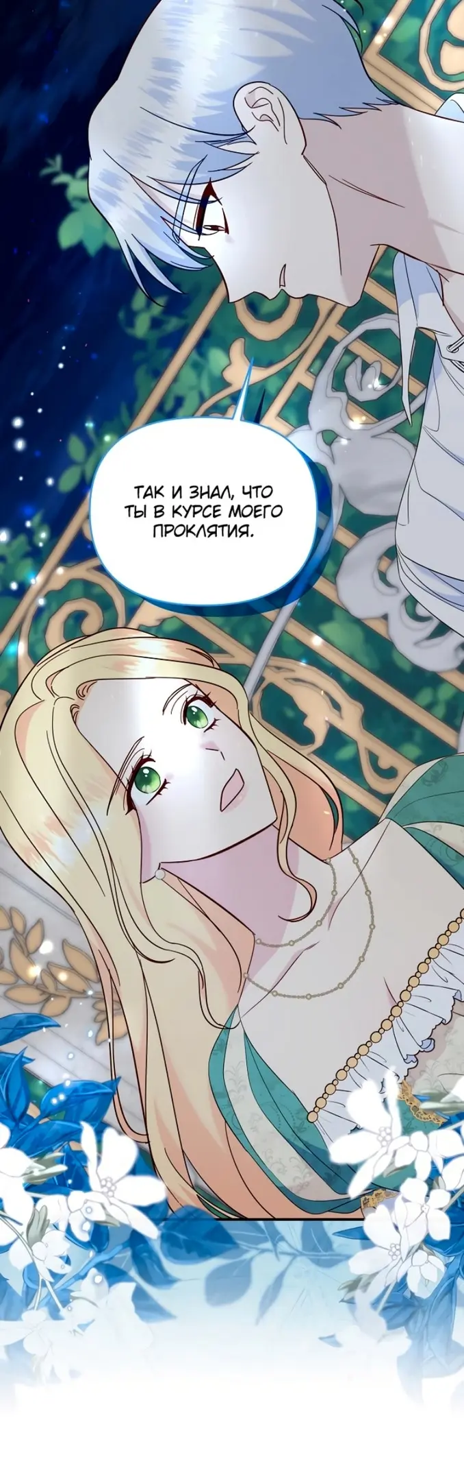 Страница 40
