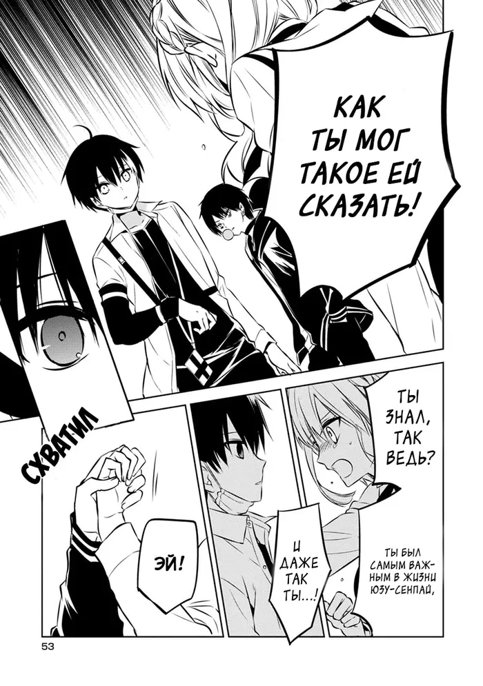 Страница 11