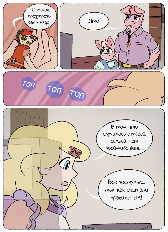 Страница 79