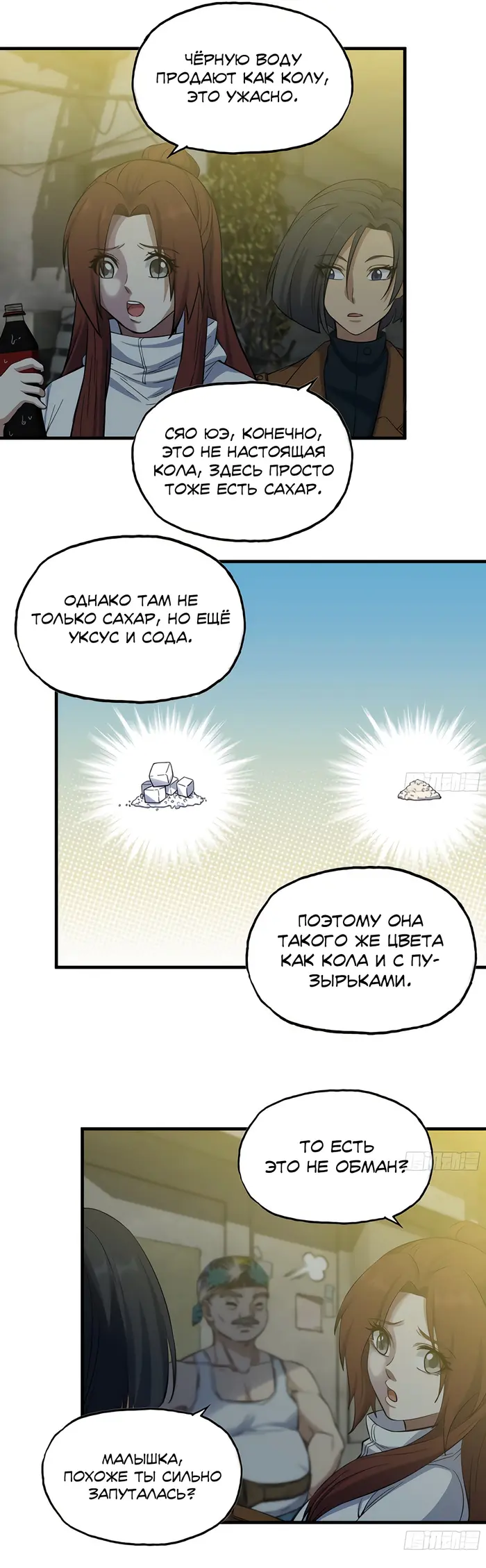 Страница 9