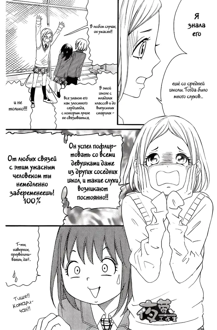 Страница 11