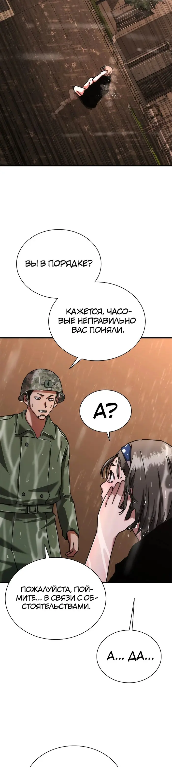 Страница 44