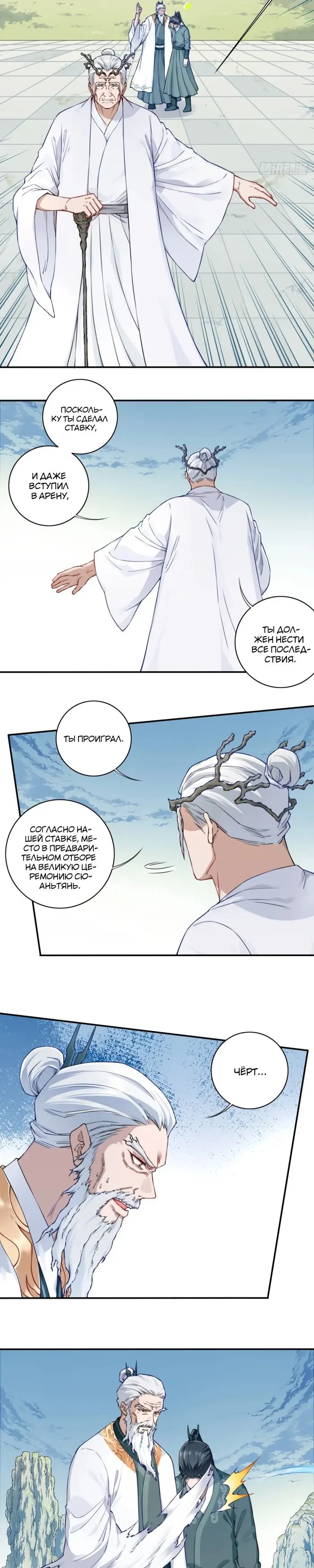 Страница 11