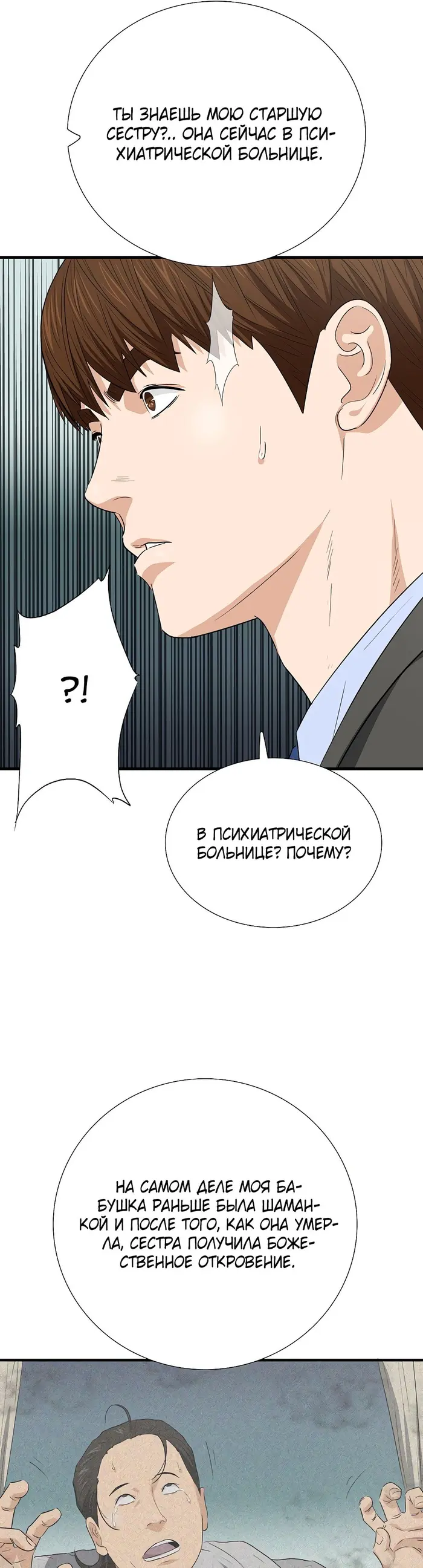 Страница 32