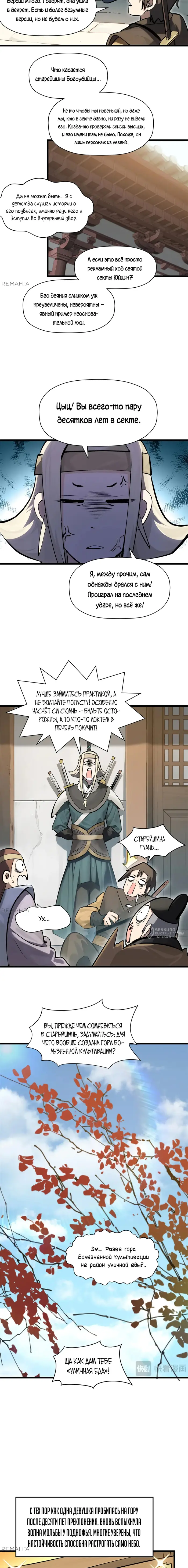 Страница 2