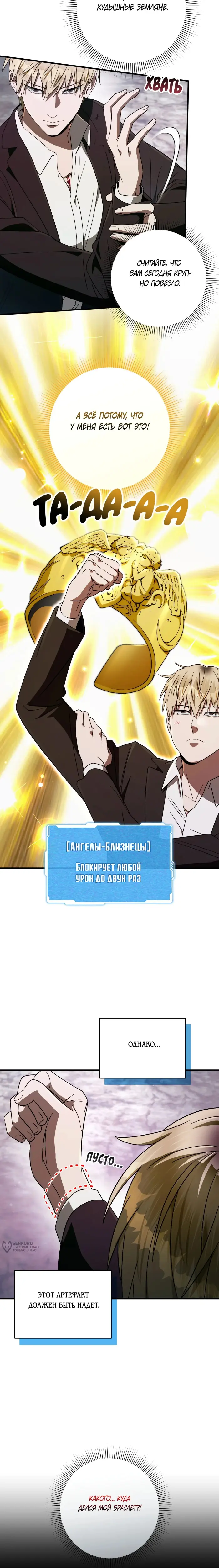 Страница 9