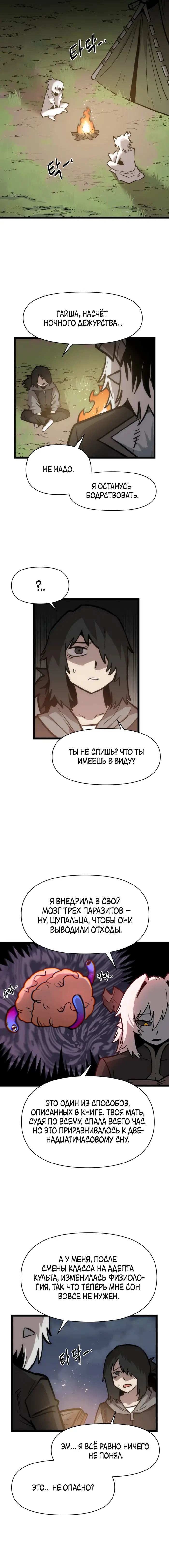 Страница 14