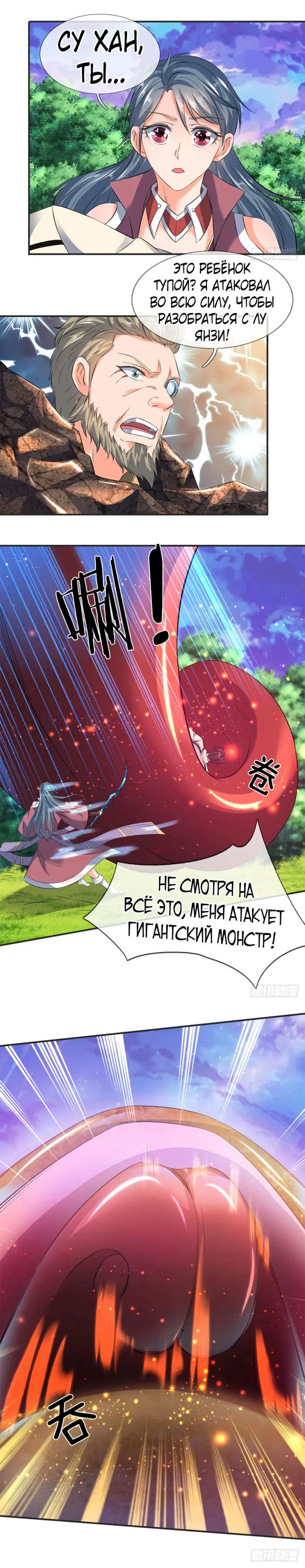 Страница 5