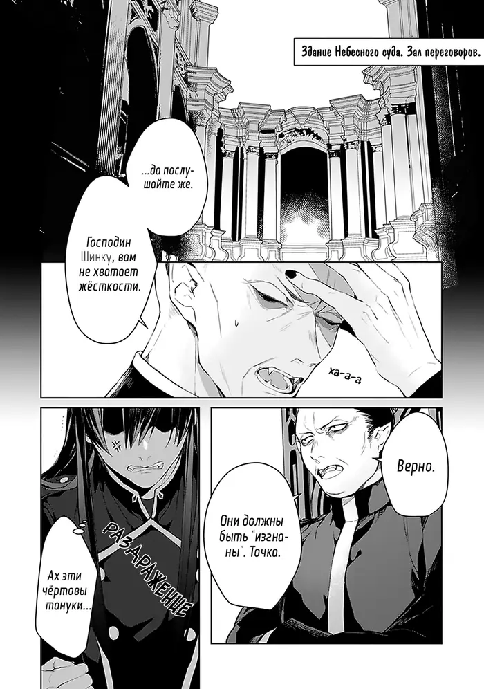 Страница 2