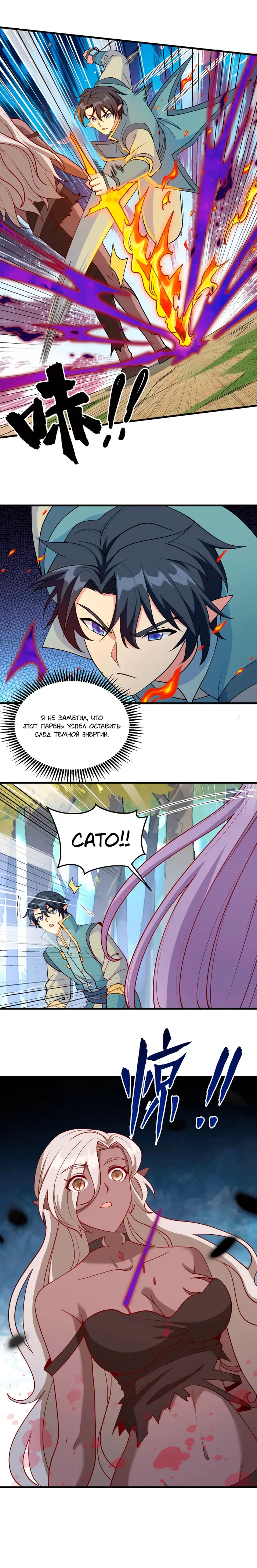 Страница 8