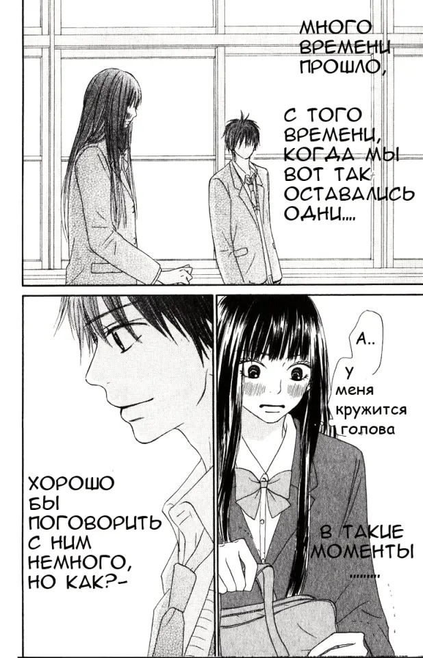 Страница 36