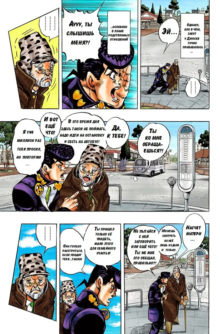 Страница 5