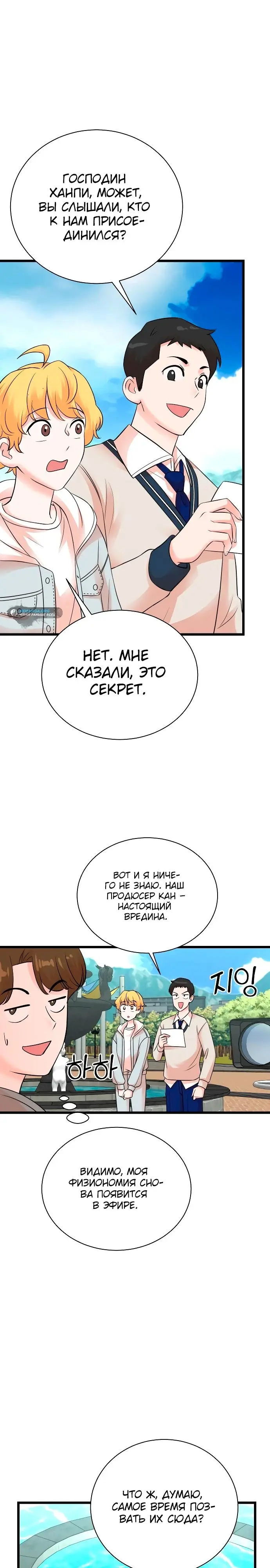 Страница 23