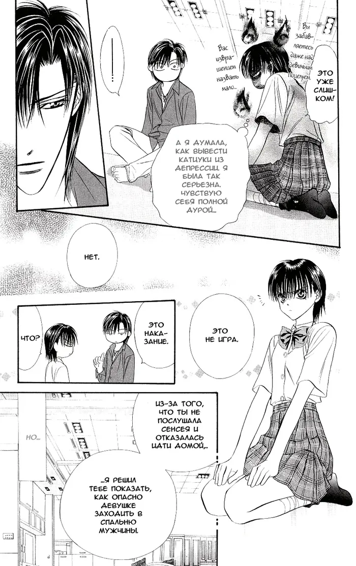 Страница 24