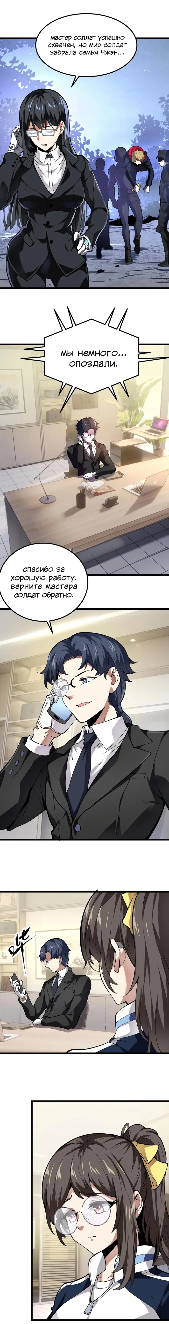 Страница 10