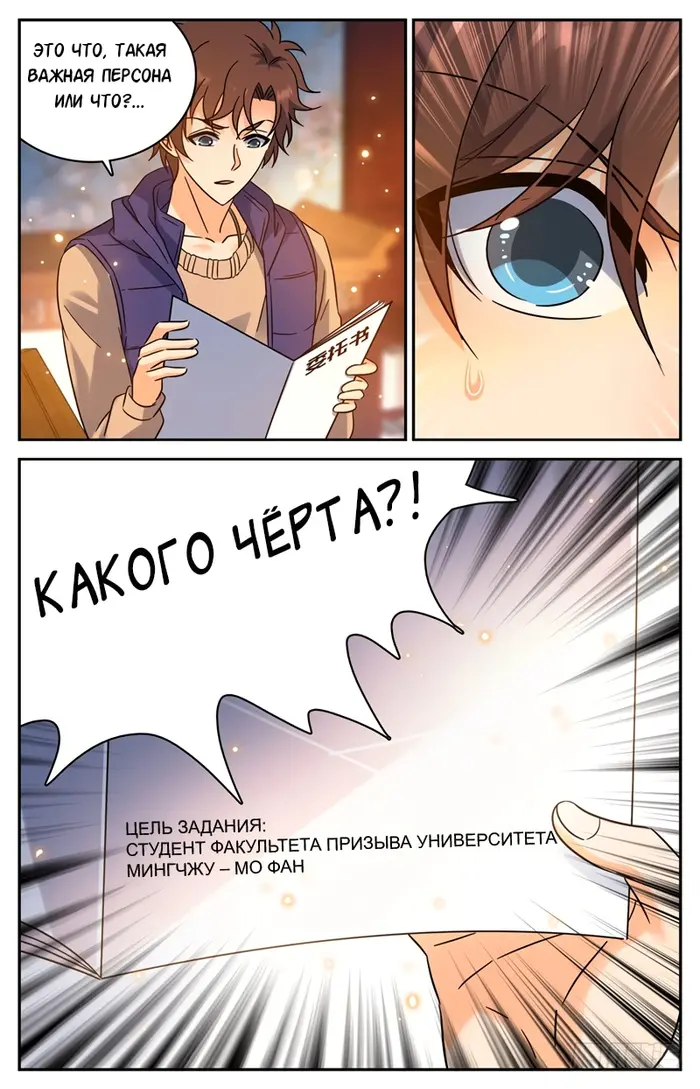 Страница 6