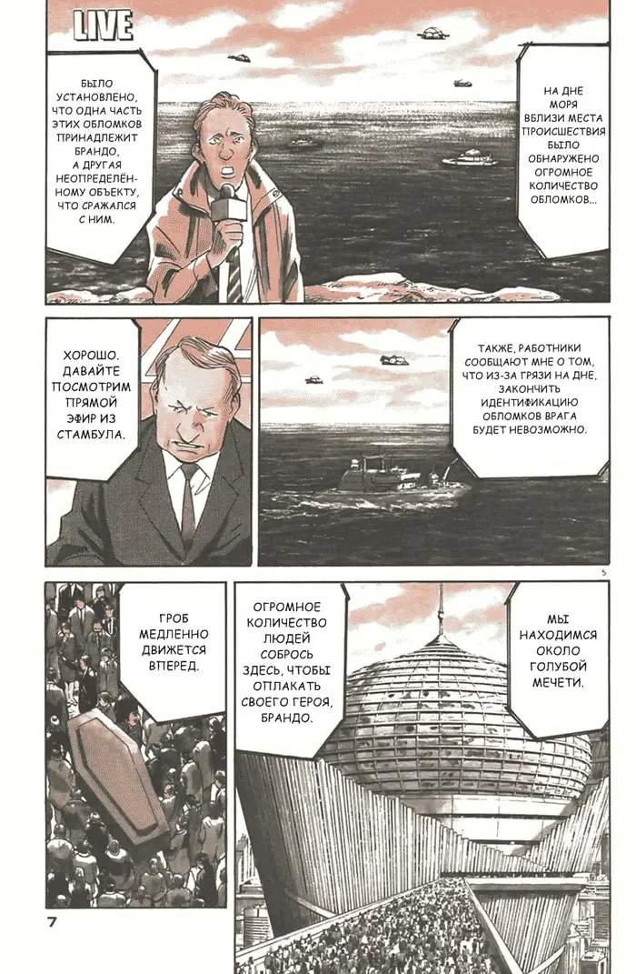 Страница 6
