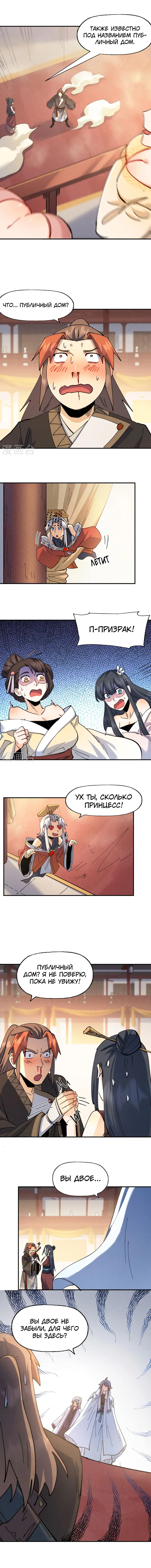Страница 5