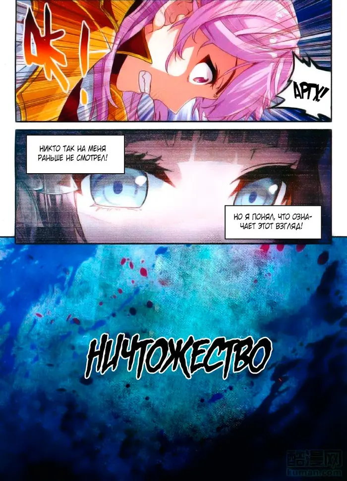 Страница 12