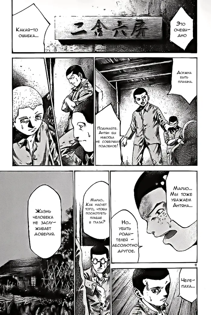 Страница 9