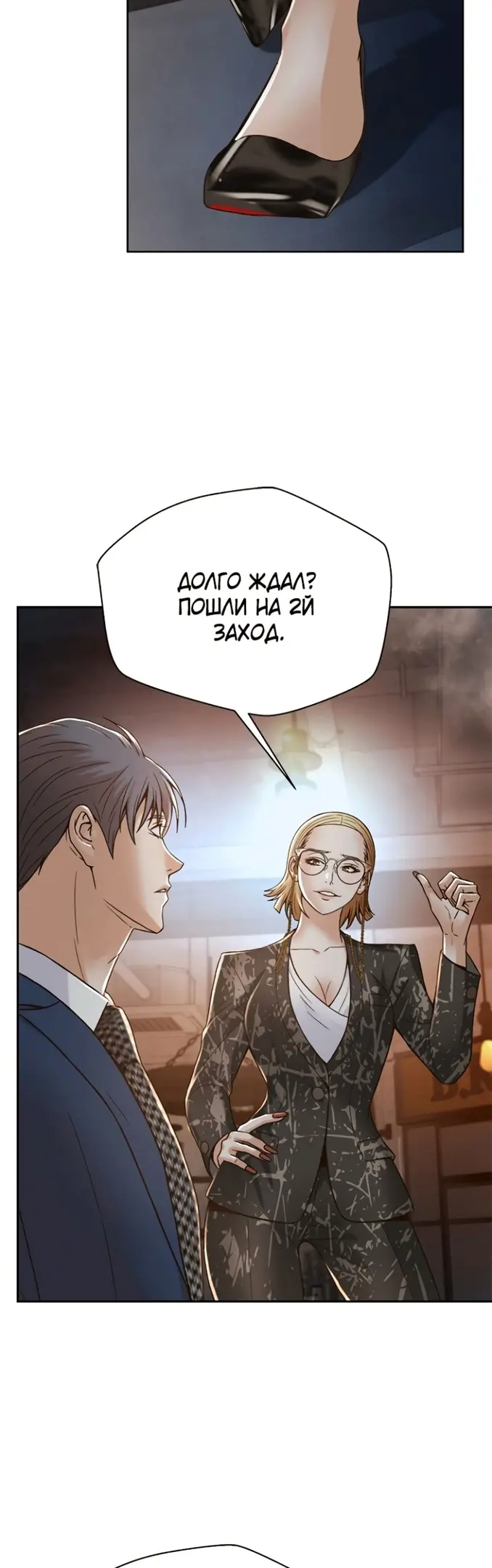 Страница 12