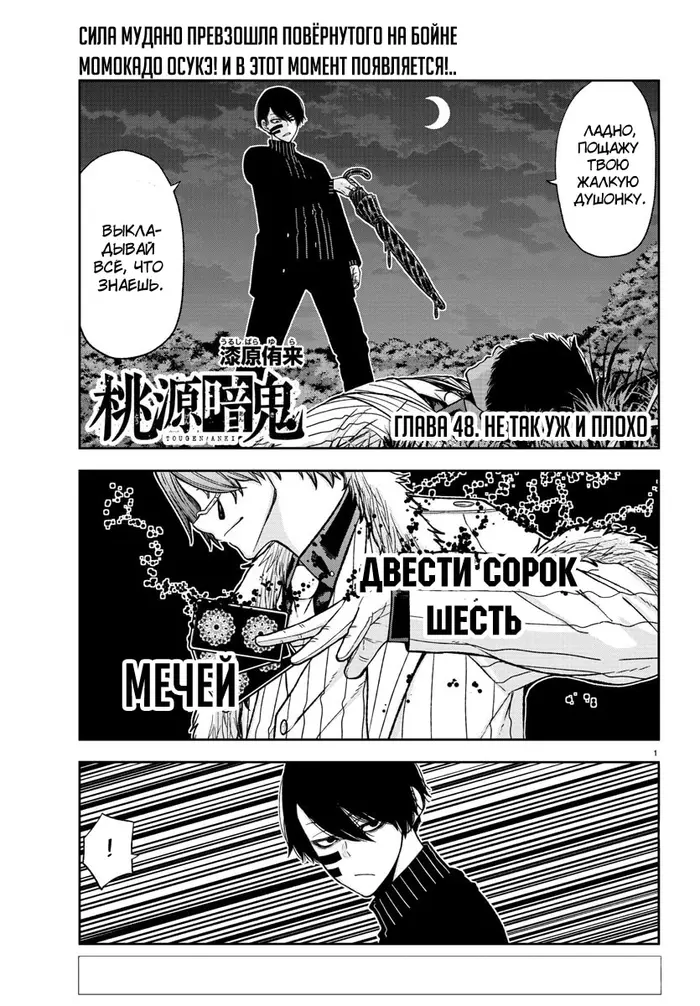 Страница 1