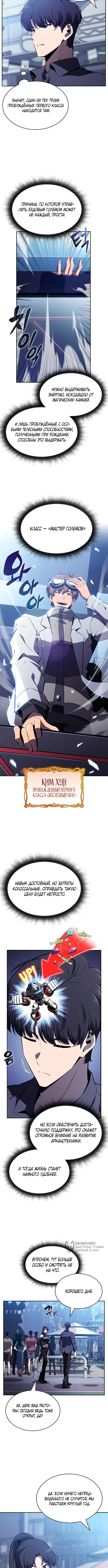 Страница 5