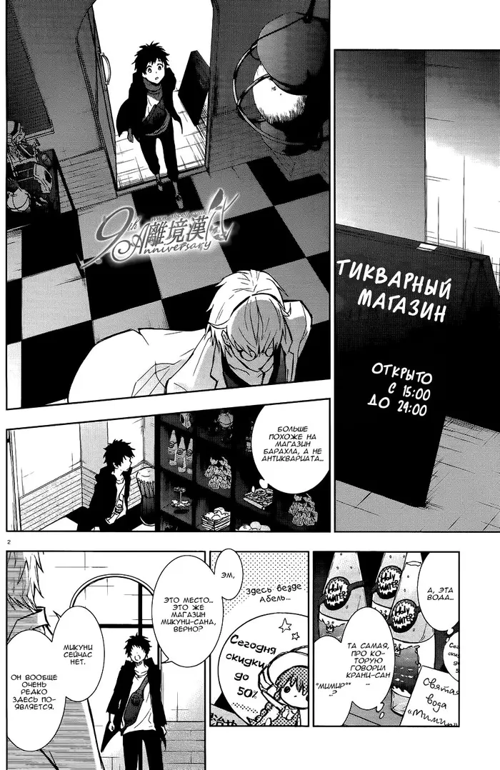 Страница 2