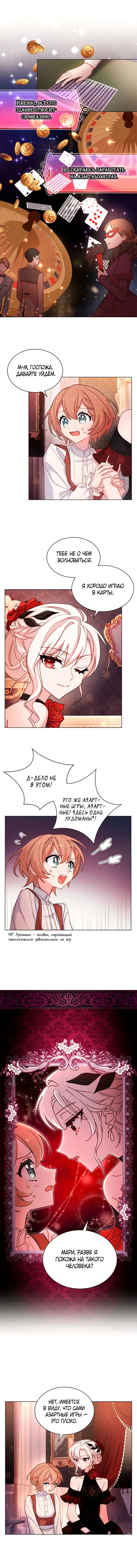 Страница 8