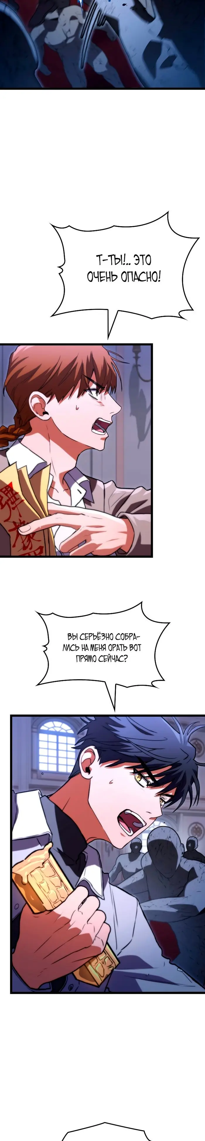Страница 30